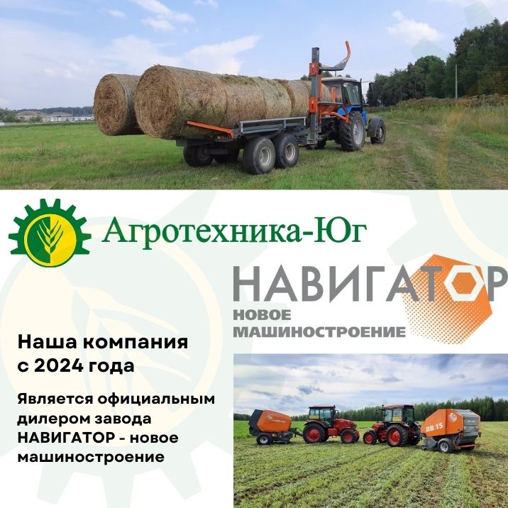 Теперь в продаже техника для кормозаготовки Российского производства